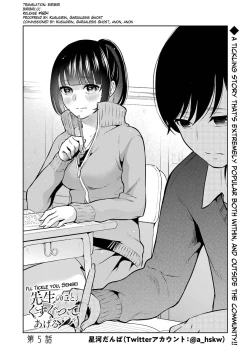 Page 123 of Sensei No Koto, Kusugutte Ageru Ch.1-5