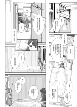 Page 11 of Watashi no Kokoro no Naka no Hana - Hana in my heart