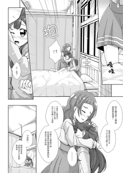 Page 13 of Watashi no Kokoro no Naka no Hana - Hana in my heart