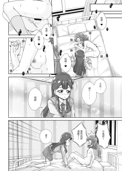 Page 21 of Watashi no Kokoro no Naka no Hana - Hana in my heart