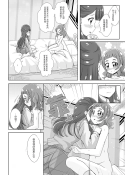 Page 23 of Watashi no Kokoro no Naka no Hana - Hana in my heart