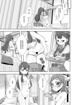 Page 26 of Watashi no Kokoro no Naka no Hana - Hana in my heart