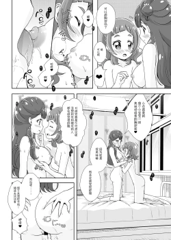 Page 27 of Watashi no Kokoro no Naka no Hana - Hana in my heart