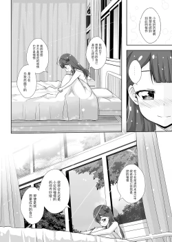 Page 35 of Watashi no Kokoro no Naka no Hana - Hana in my heart