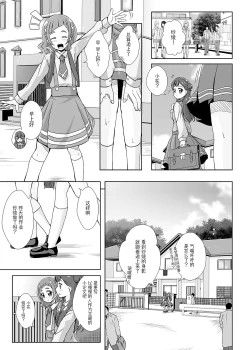 Page 6 of Watashi no Kokoro no Naka no Hana - Hana in my heart