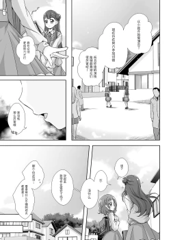 Page 8 of Watashi no Kokoro no Naka no Hana - Hana in my heart