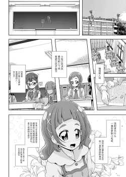 Page 9 of Watashi no Kokoro no Naka no Hana - Hana in my heart