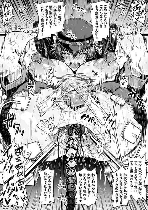 Download Ganbare Naoto-kun