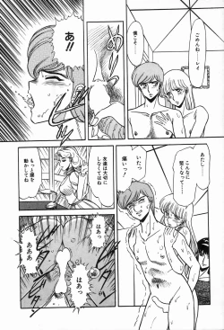 Page 106 of Bizarre Collection 2