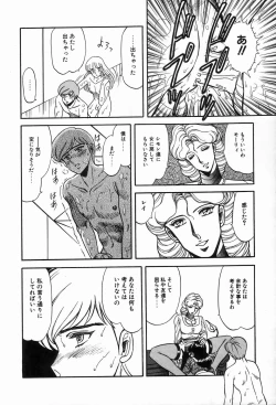 Page 110 of Bizarre Collection 2