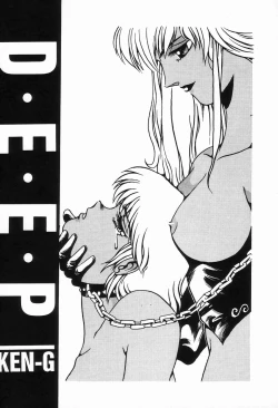 Page 117 of Bizarre Collection 2