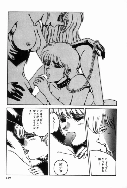 Page 127 of Bizarre Collection 2