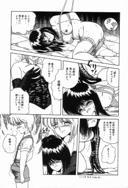 Page 159 of Bizarre Collection 2