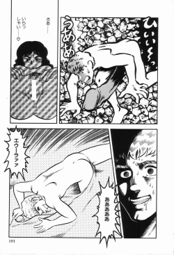 Page 189 of Bizarre Collection 2