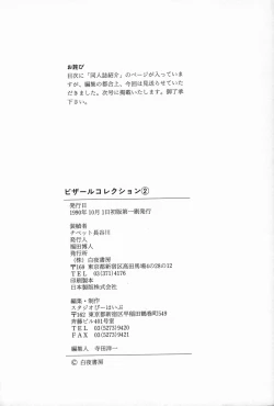 Page 206 of Bizarre Collection 2