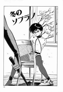 Page 29 of Bizarre Collection 2