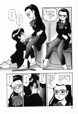 Page 66 of Bizarre Collection 2