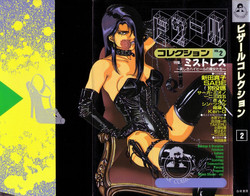 Download Bizarre Collection 2