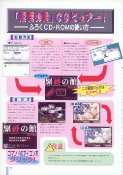 Page 100 of Bondage Mansion Original Painting Collection