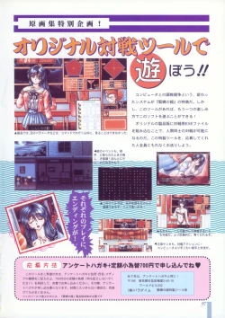 Page 101 of Bondage Mansion Original Painting Collection