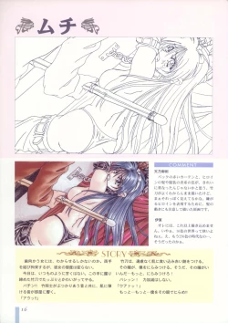 Page 20 of Bondage Mansion Original Painting Collection