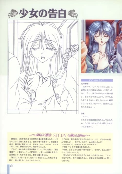 Page 64 of Bondage Mansion Original Painting Collection