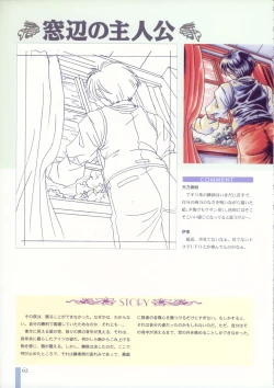 Page 66 of Bondage Mansion Original Painting Collection