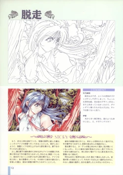 Page 68 of Bondage Mansion Original Painting Collection