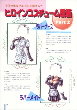 Page 82 of Bondage Mansion Original Painting Collection