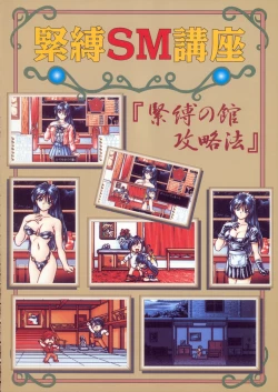 Page 89 of Bondage Mansion Original Painting Collection