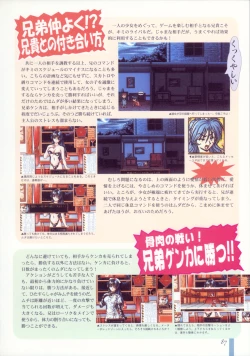 Page 91 of Bondage Mansion Original Painting Collection