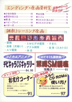 Page 9 of Bondage Mansion Original Painting Collection