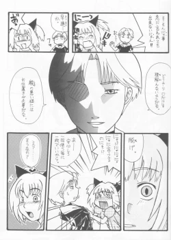 Page 12 of Tabeta Kigasuru 61