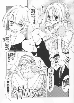 Page 24 of Tabeta Kigasuru 61