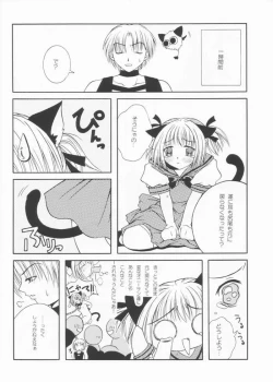 Page 29 of Tabeta Kigasuru 61