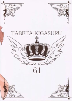 Page 50 of Tabeta Kigasuru 61