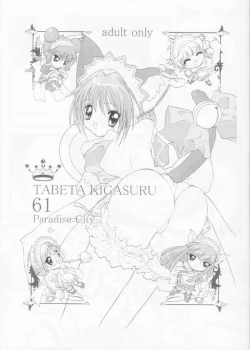 Page 6 of Tabeta Kigasuru 61