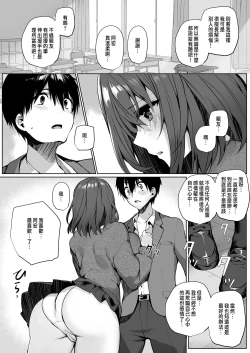 Page 10 of Imouto-kei Kyonyuu no Shinyuu ga Kanojo no Iru Ore o Yuuwaku Shite Kita