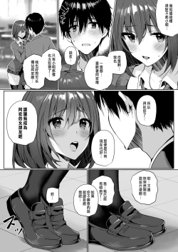 Page 11 of Imouto-kei Kyonyuu no Shinyuu ga Kanojo no Iru Ore o Yuuwaku Shite Kita