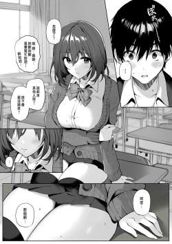 Page 8 of Imouto-kei Kyonyuu no Shinyuu ga Kanojo no Iru Ore o Yuuwaku Shite Kita