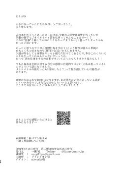 Page 26 of Kore mo Shigoto desu kara