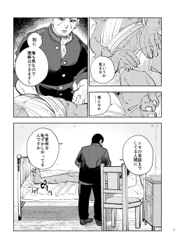 Page 5 of Kore mo Shigoto desu kara