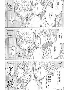 Page 15 of Watashi wa Kaware te i ta