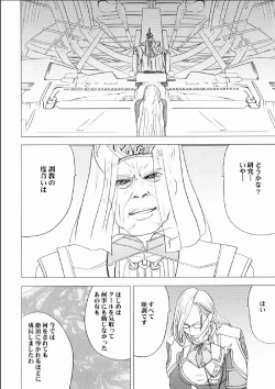 Page 31 of Watashi wa Kaware te i ta