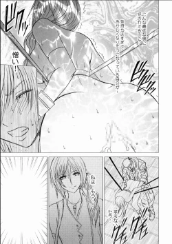 Page 44 of Watashi wa Kaware te i ta