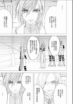 Page 6 of Watashi wa Kaware te i ta