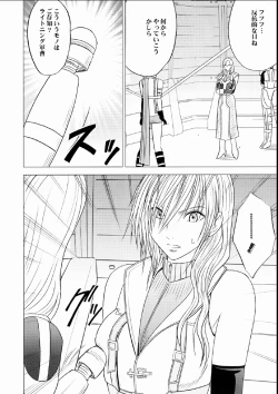 Page 7 of Watashi wa Kaware te i ta