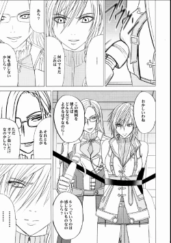 Page 8 of Watashi wa Kaware te i ta