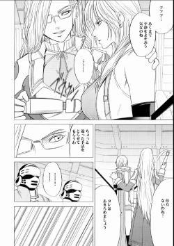 Page 9 of Watashi wa Kaware te i ta