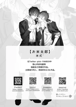 Page 100 of BOY x BOY IDOL COLLECTION!